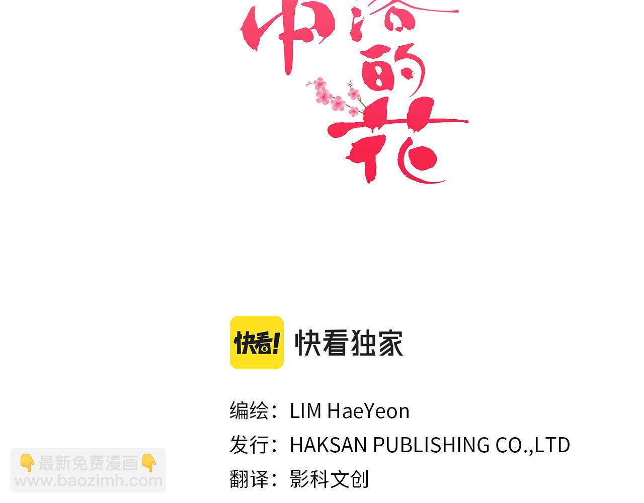 第87话 昭仪“有喜”6