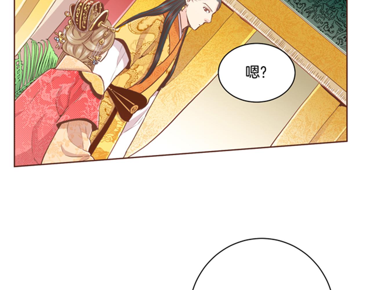 第96话 陛下吃醋？1