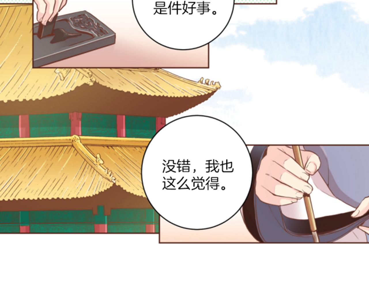 第96话 陛下吃醋？57