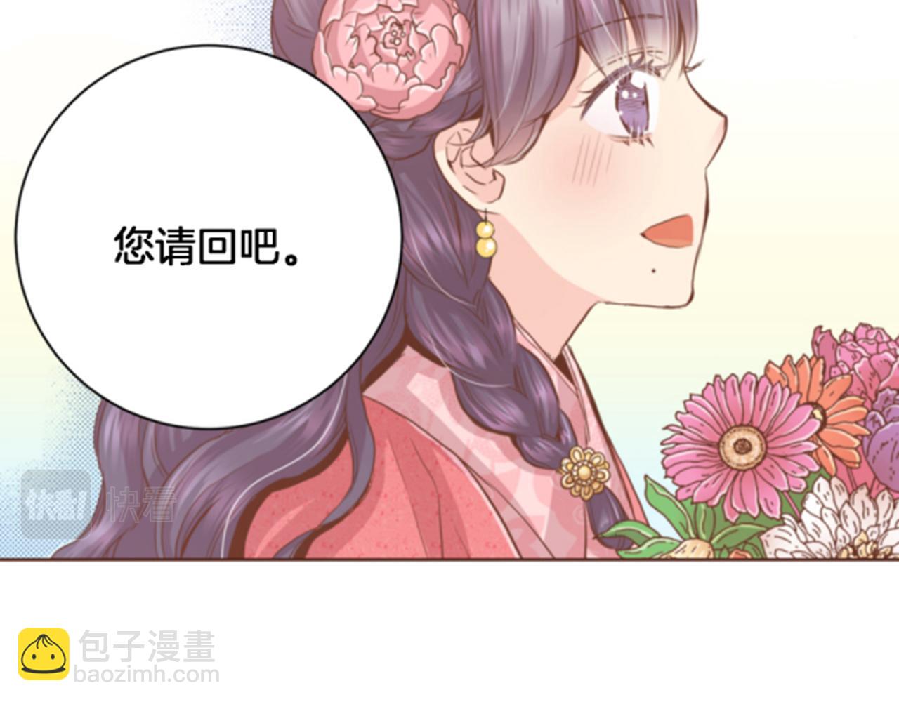 第96话 陛下吃醋？79