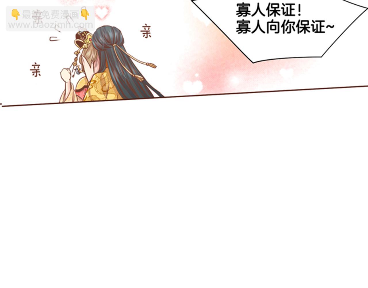第96话 陛下吃醋？8