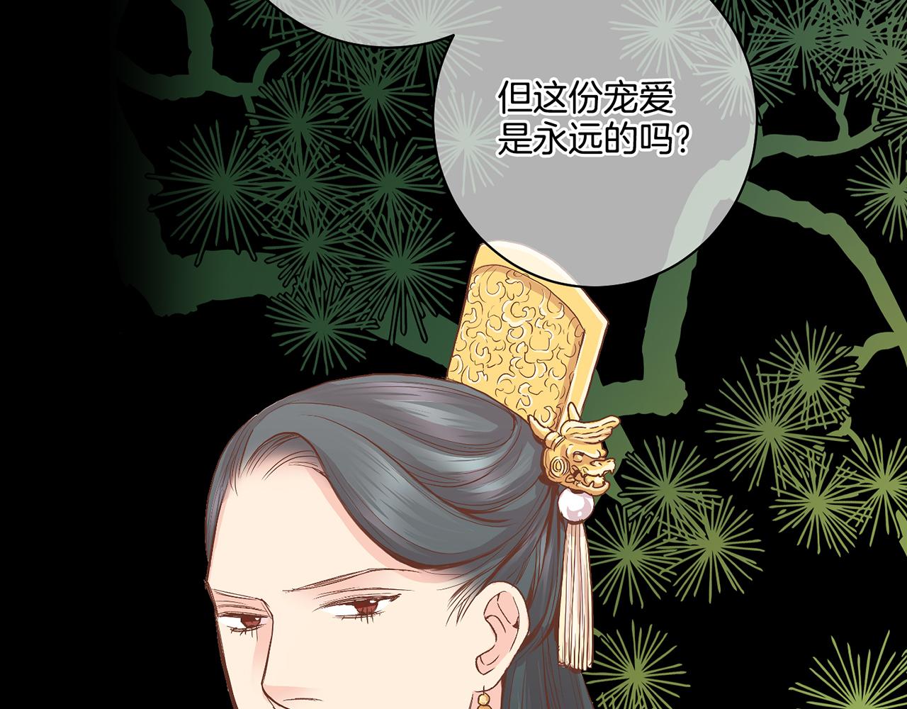 第107话 这份宠爱是永远的吗75