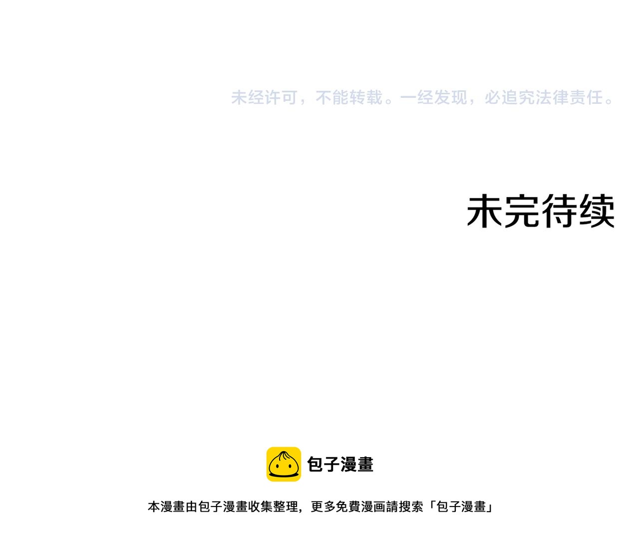 第107话 这份宠爱是永远的吗78