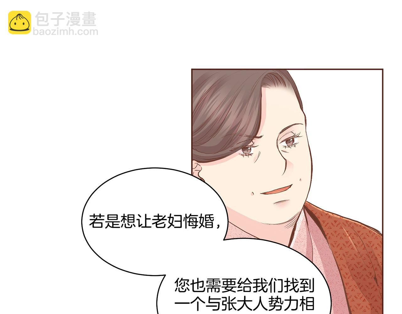 第107话 这份宠爱是永远的吗9