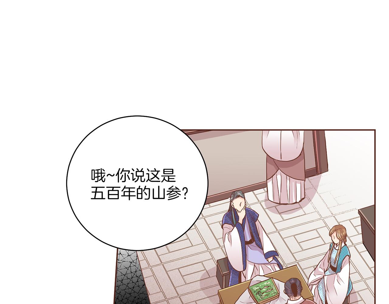 第123话 一开始就不应该期待93