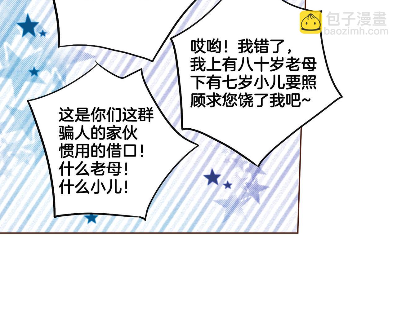 第124话 讨价高手22