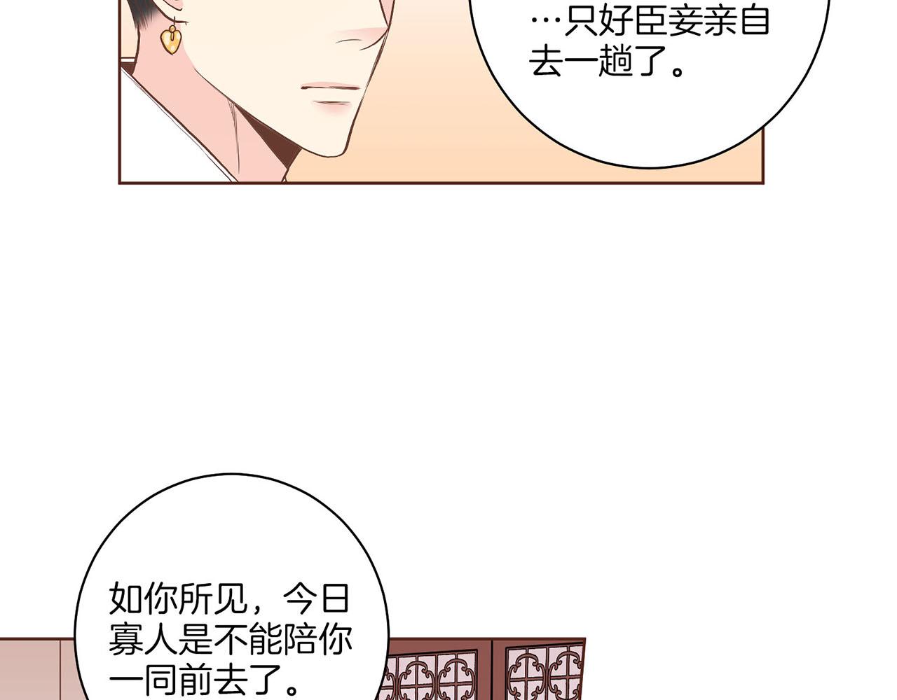 第126话 心不在焉86