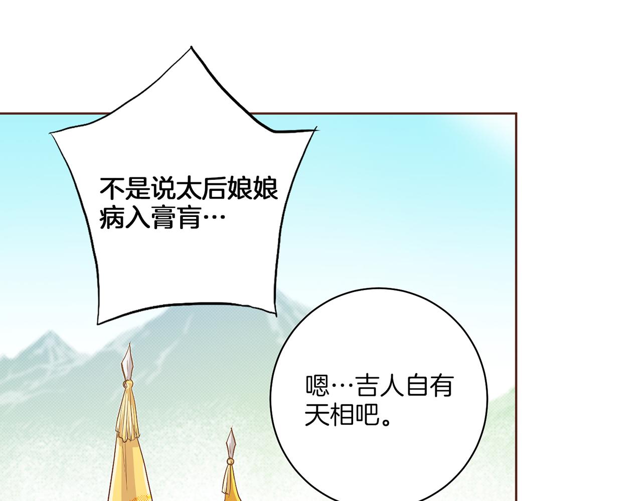 第133话 游玩结束30