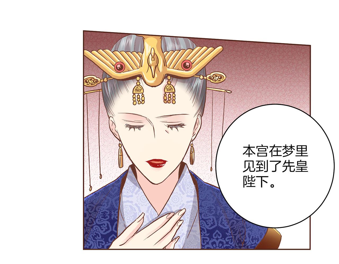 第134话 拜访太后16
