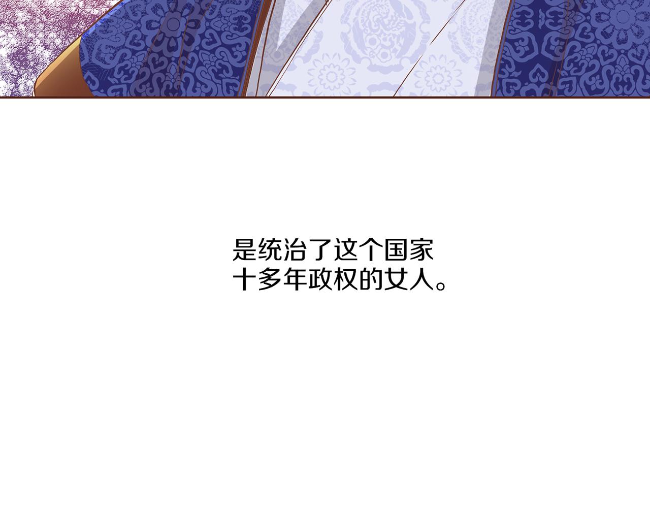 第134话 拜访太后28
