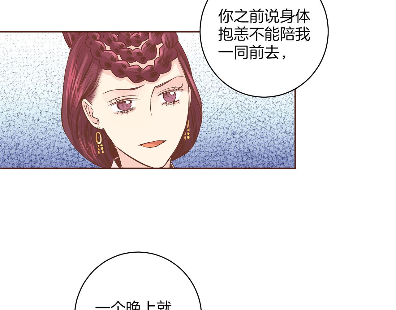 第134话 拜访太后59