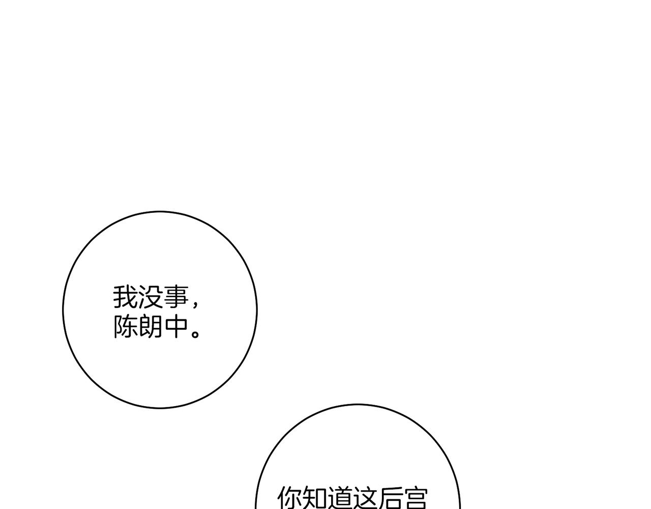 第137话 还是心动了87