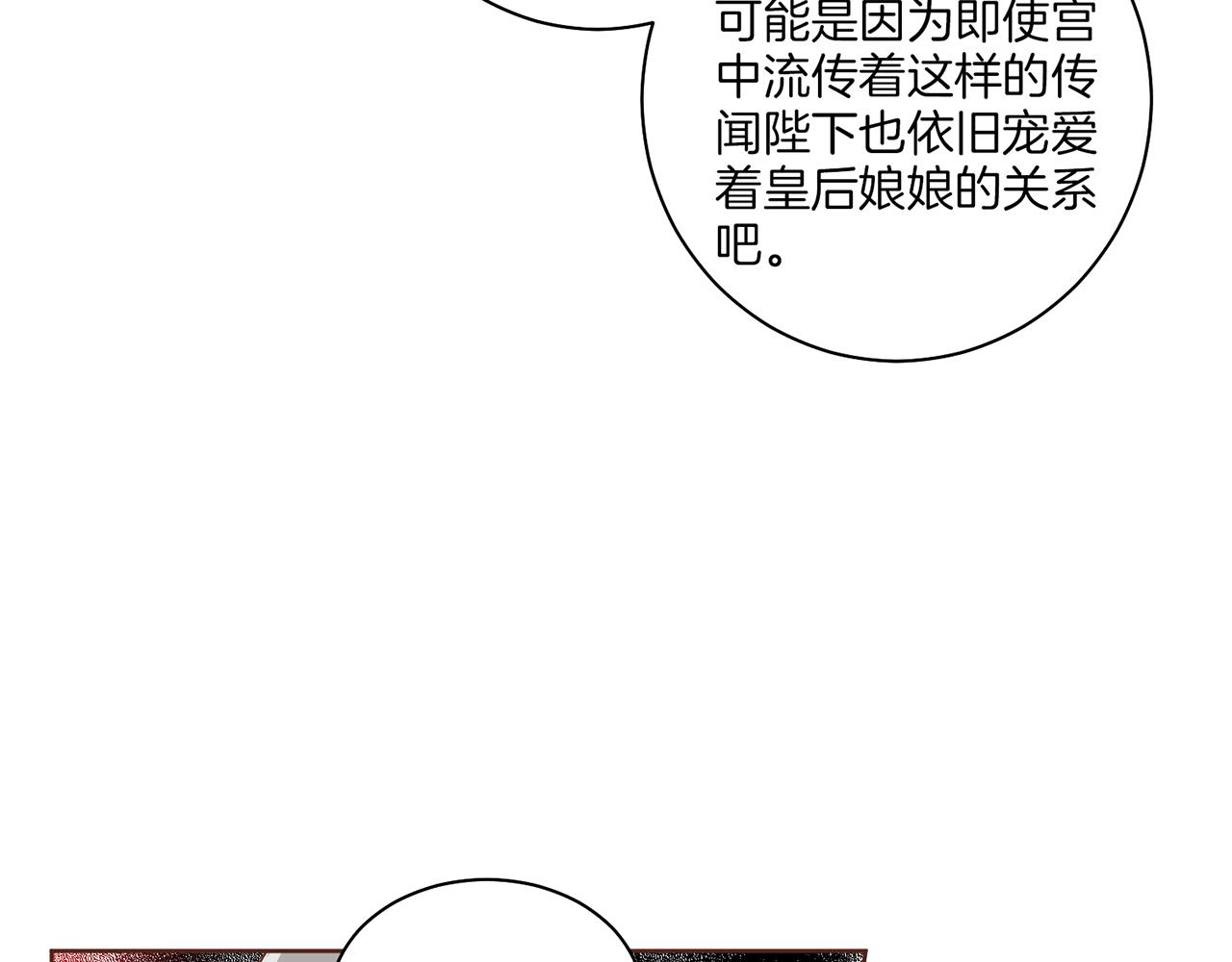 第149话 诬蔑失败78