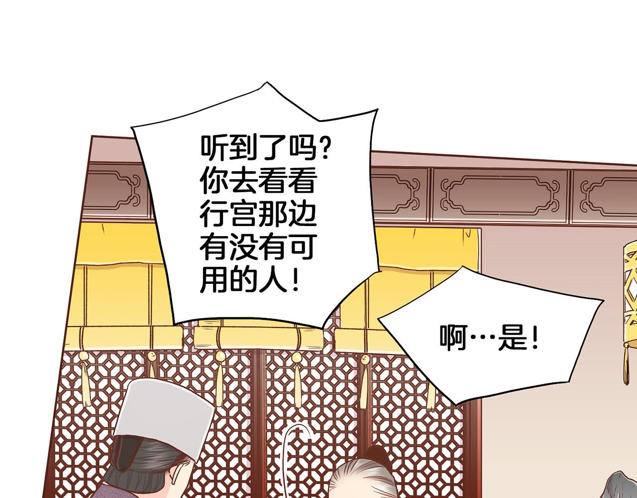 第149话 诬蔑失败92