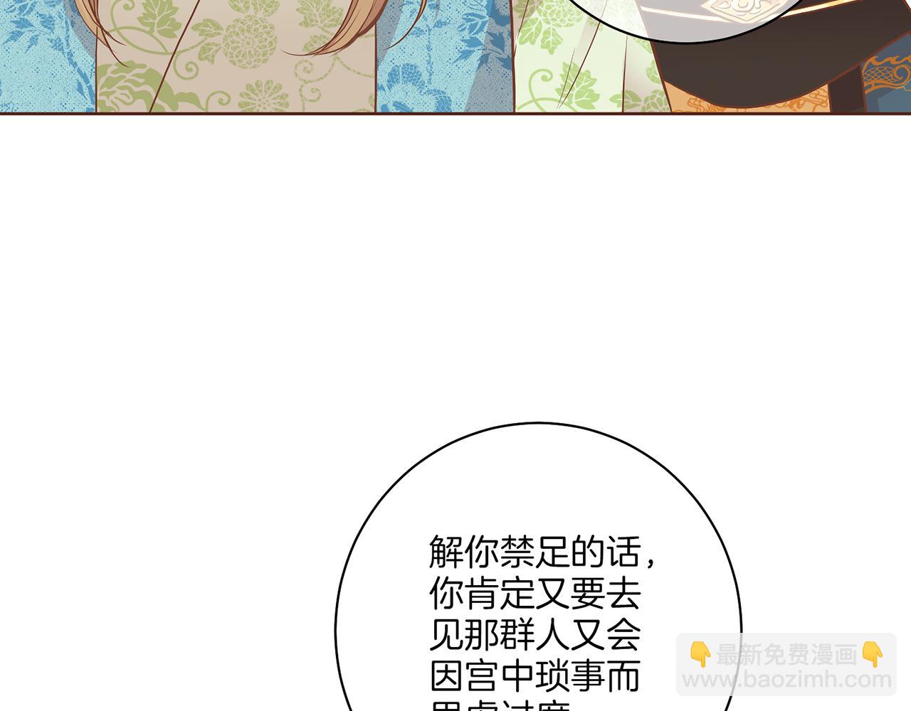 第156 棋子的布置很顺利84