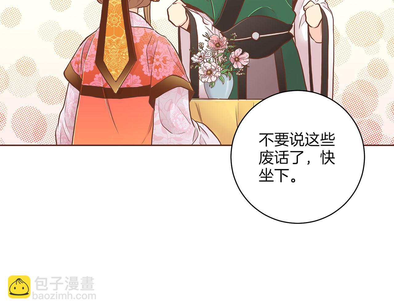 第171话 制造对立的理由101