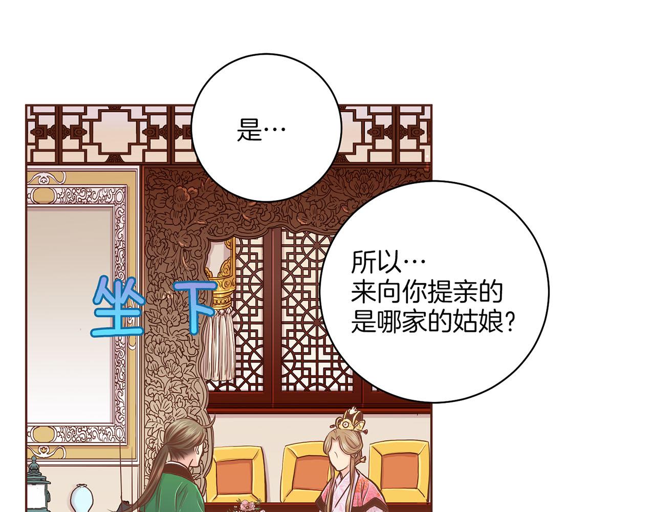 第171话 制造对立的理由102