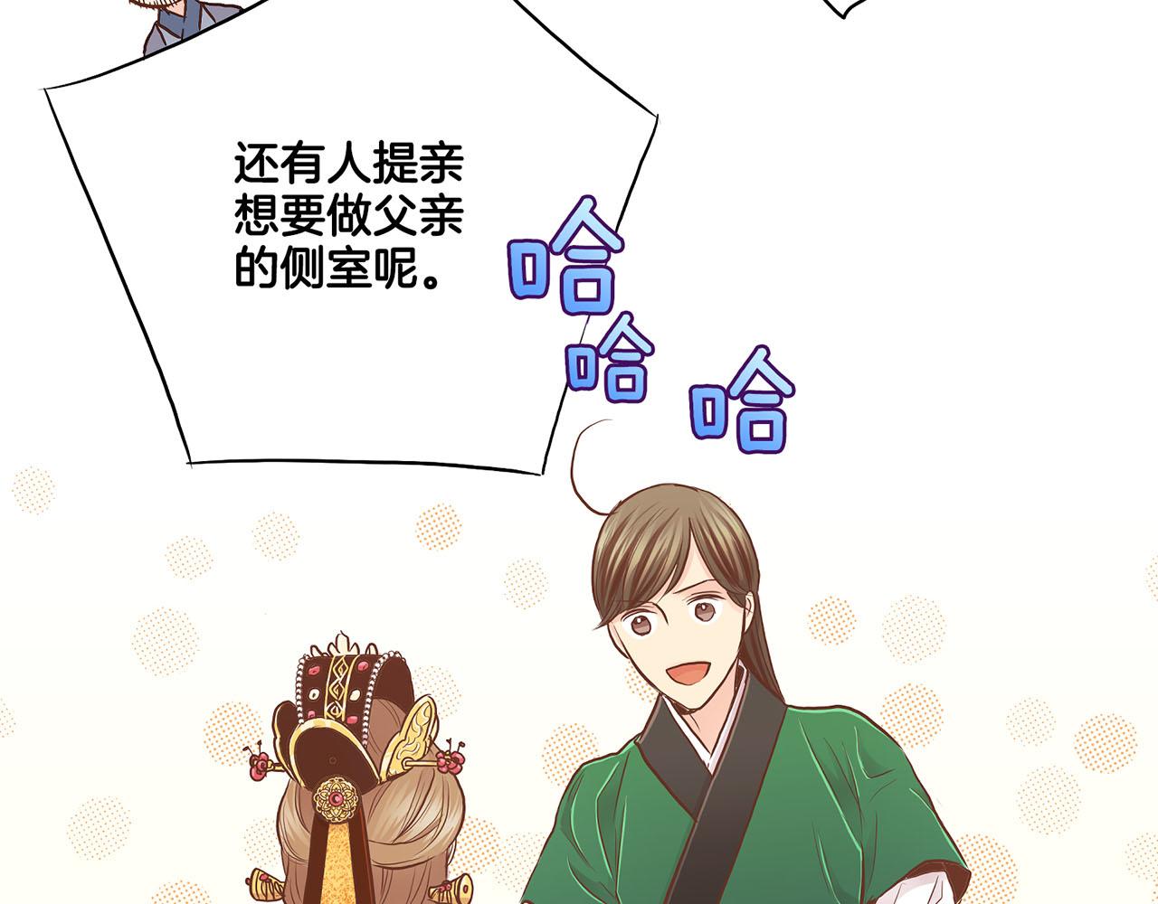 第171话 制造对立的理由104