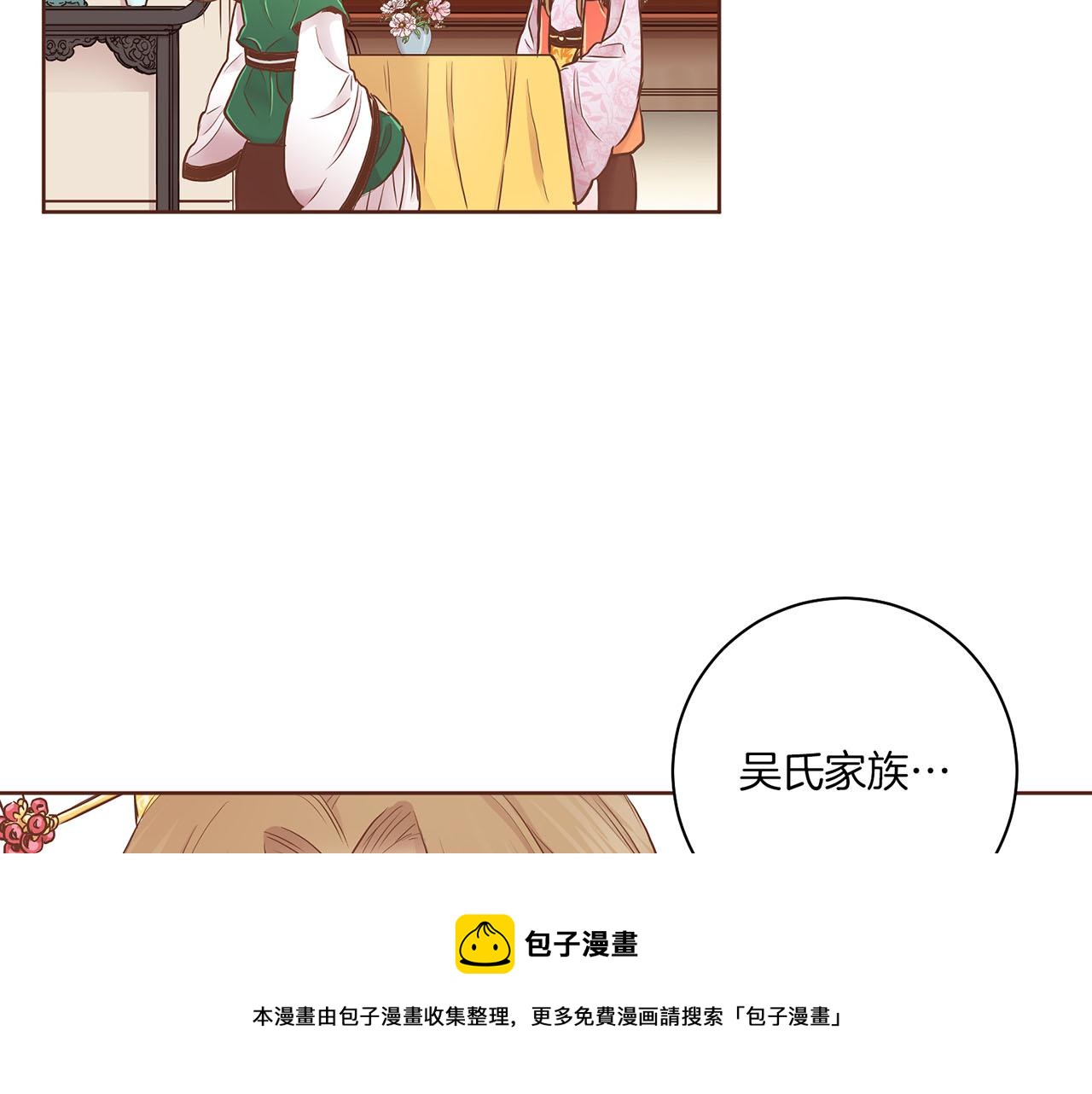 第171话 制造对立的理由107