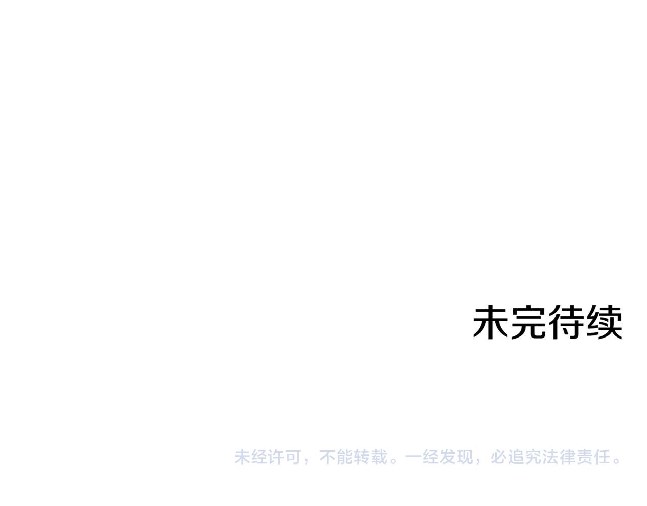 第171话 制造对立的理由109