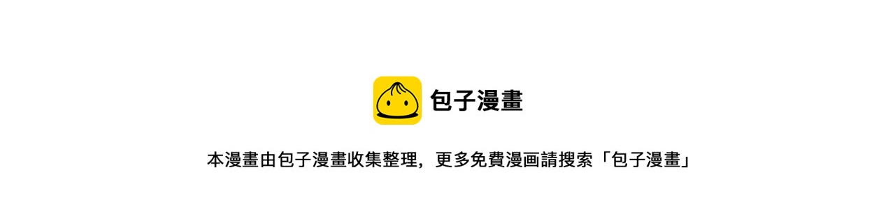 第171话 制造对立的理由110