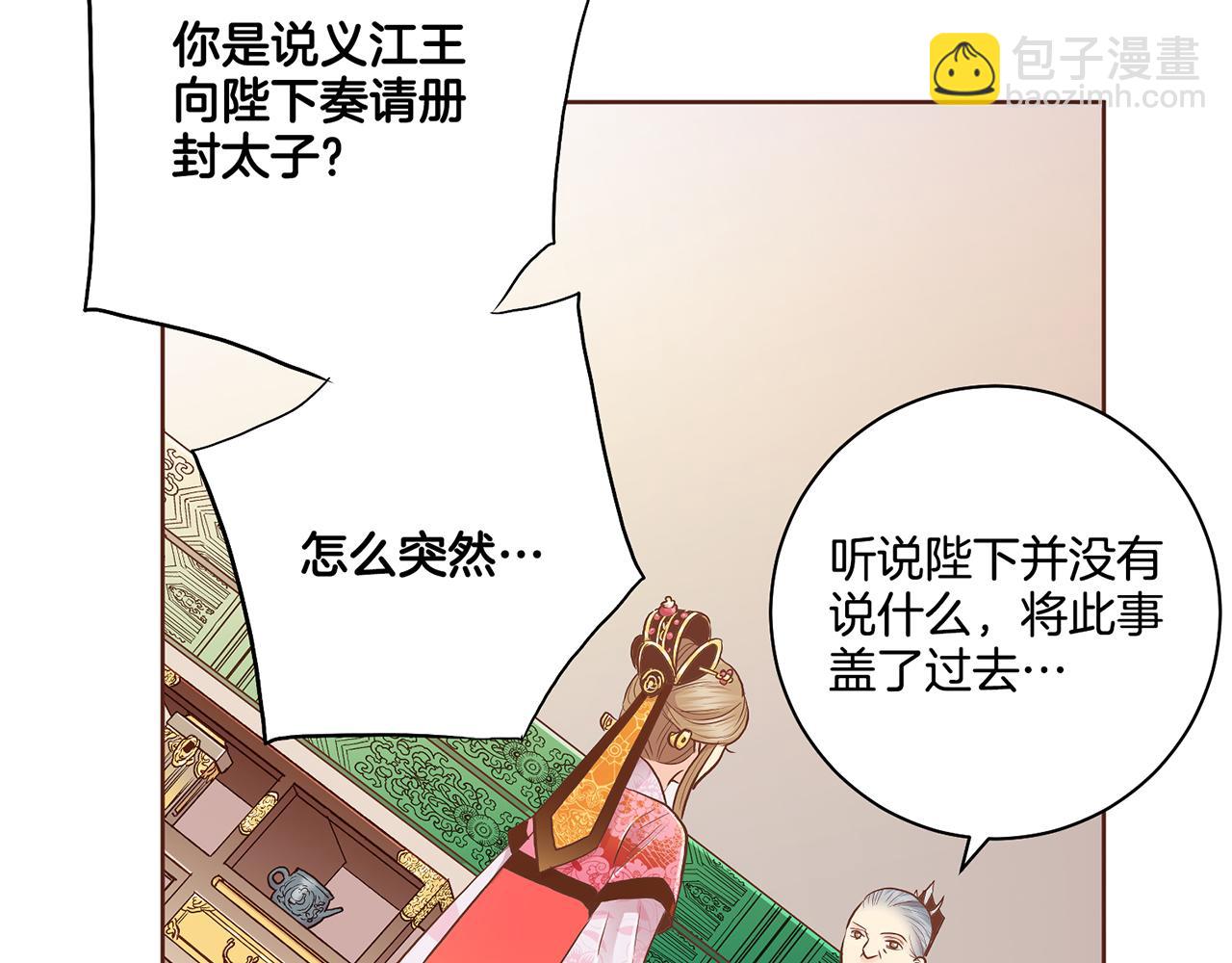 第171话 制造对立的理由14