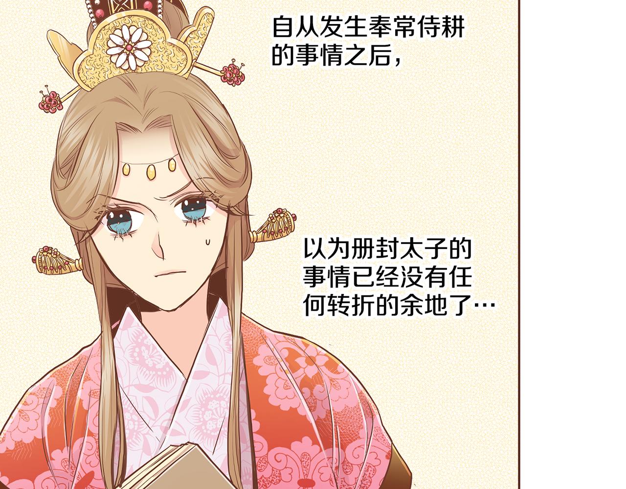第171话 制造对立的理由16