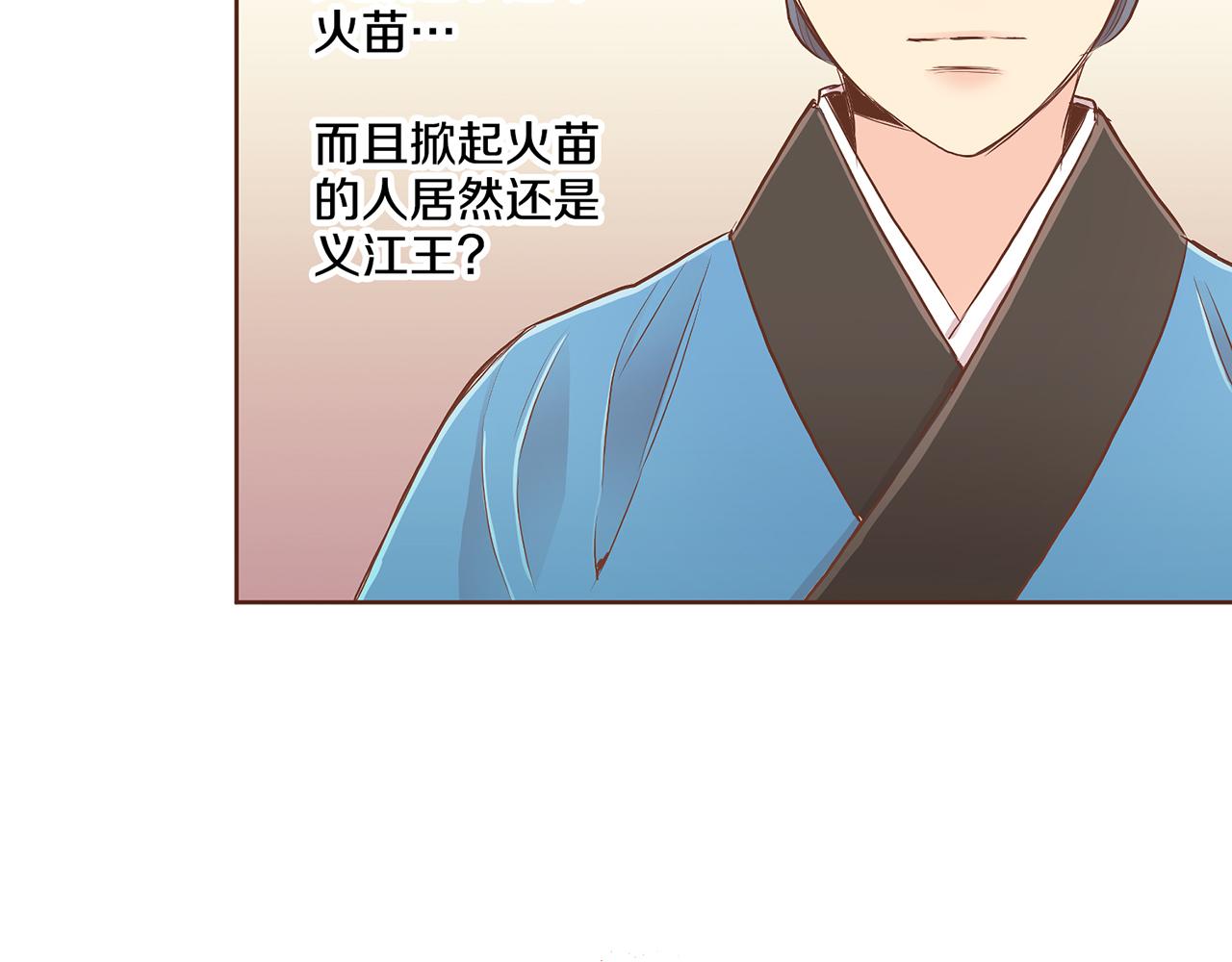 第171话 制造对立的理由18