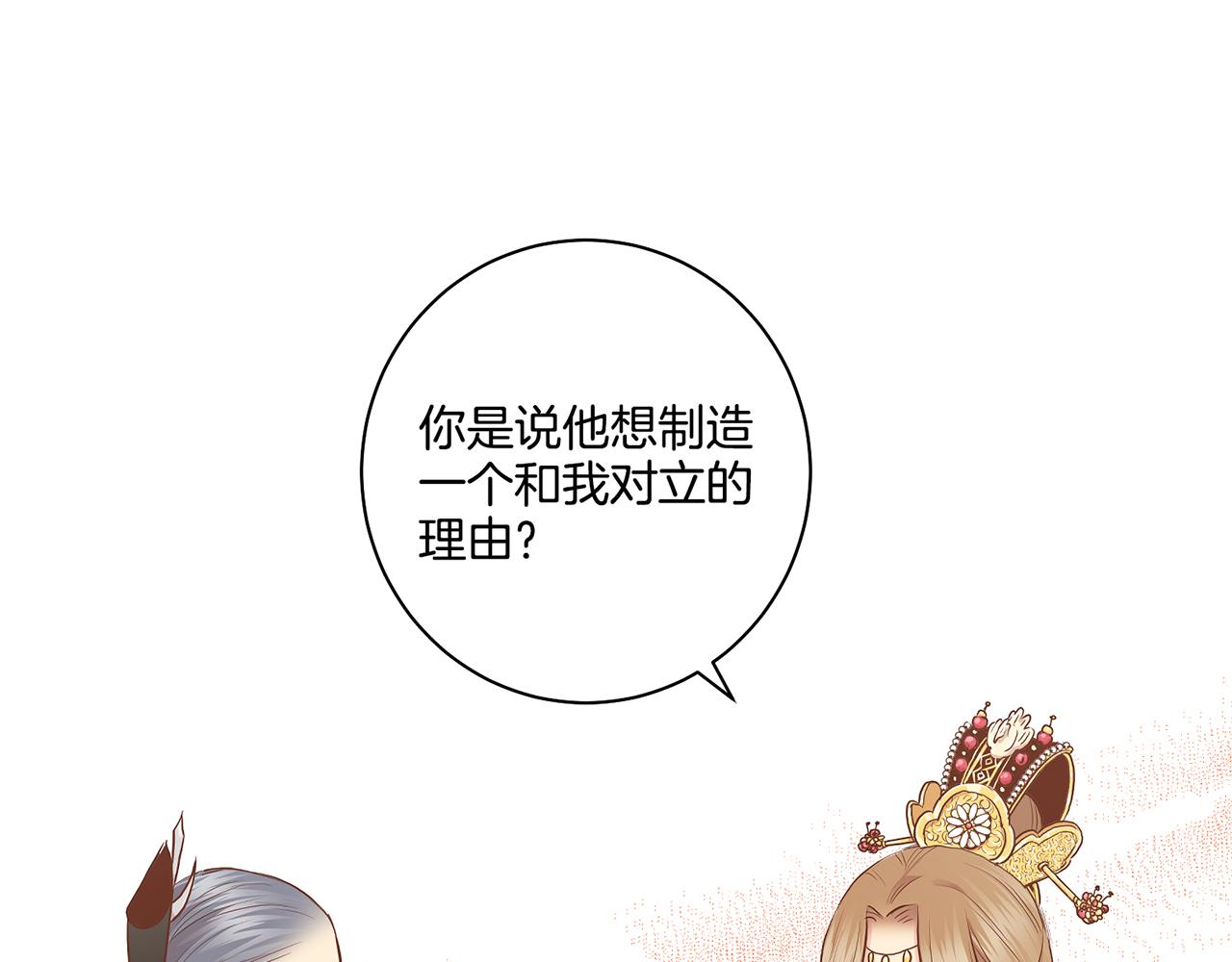 第171话 制造对立的理由25