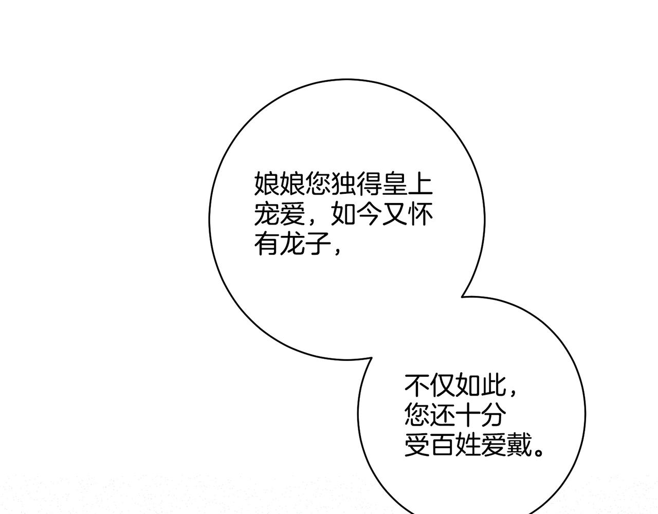 第171话 制造对立的理由29
