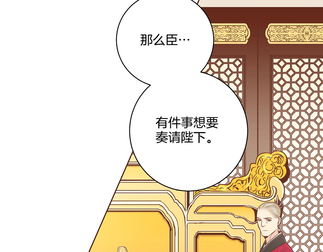 第171话 制造对立的理由3