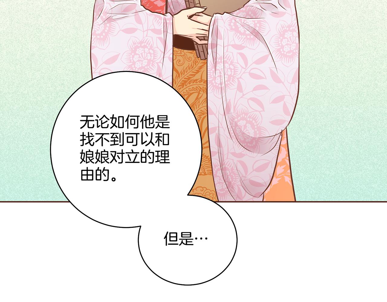 第171话 制造对立的理由31