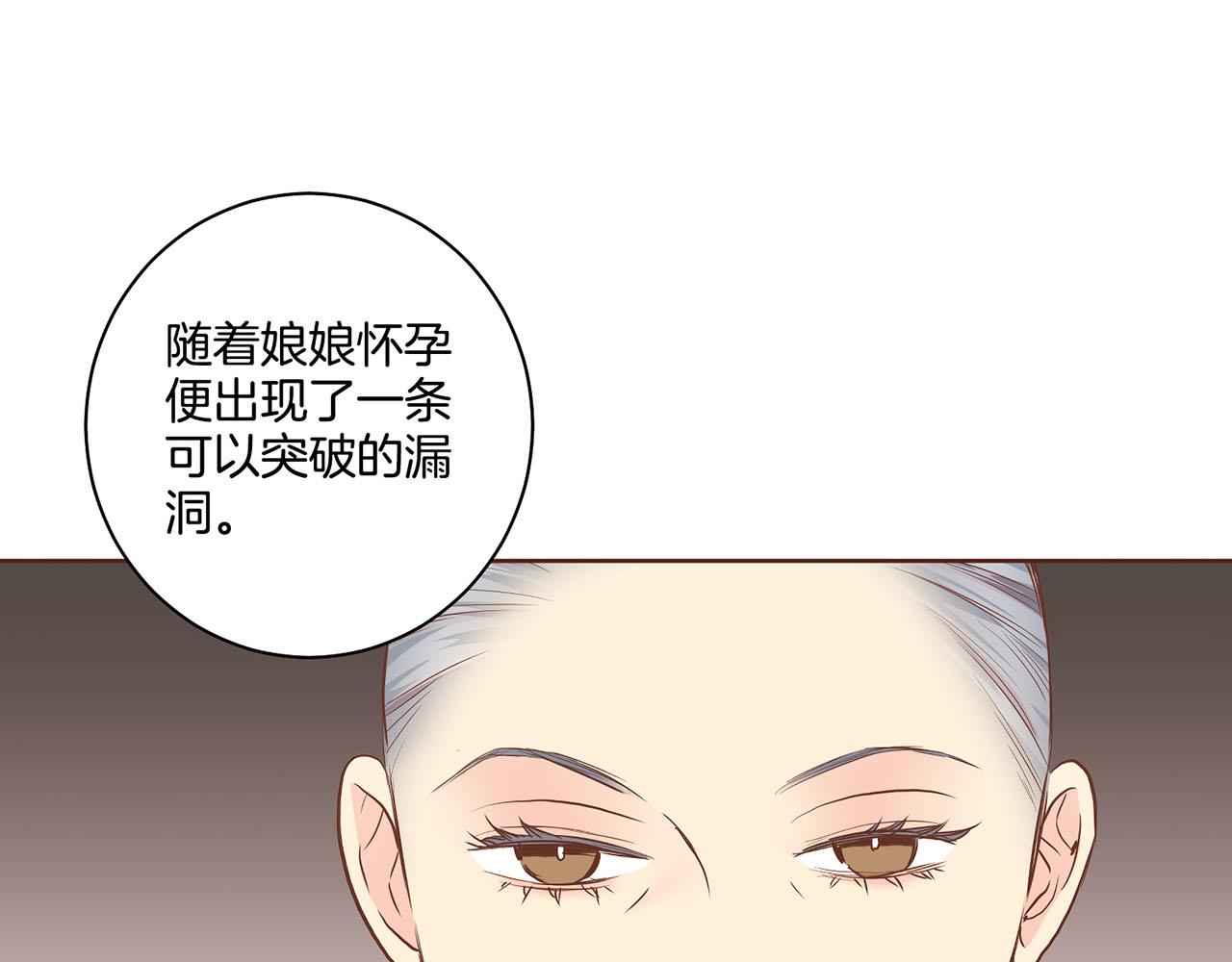 第171话 制造对立的理由33