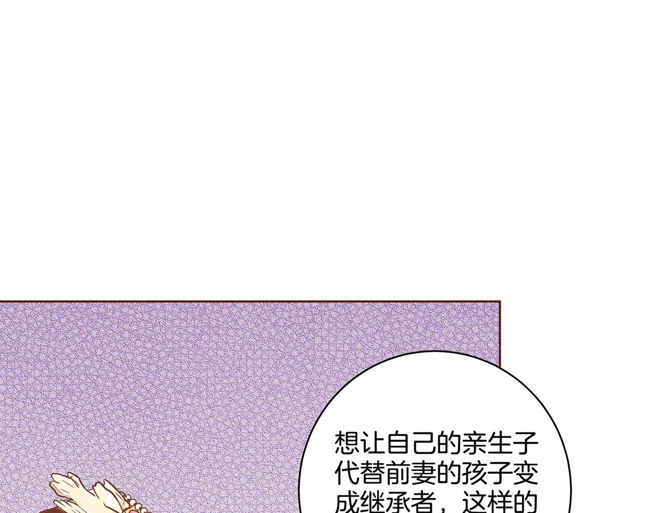 第171话 制造对立的理由37