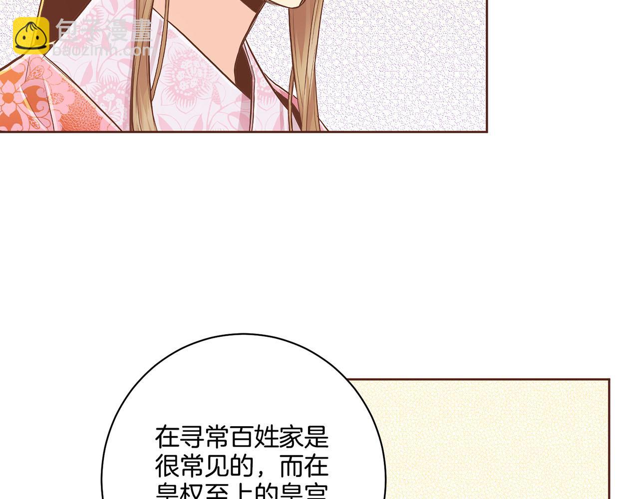 第171话 制造对立的理由39