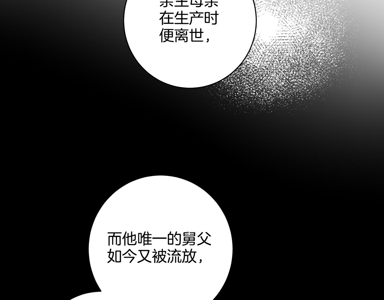 第171话 制造对立的理由47