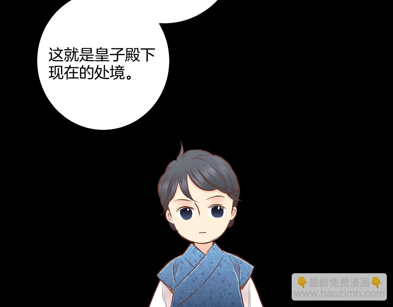 第171话 制造对立的理由48