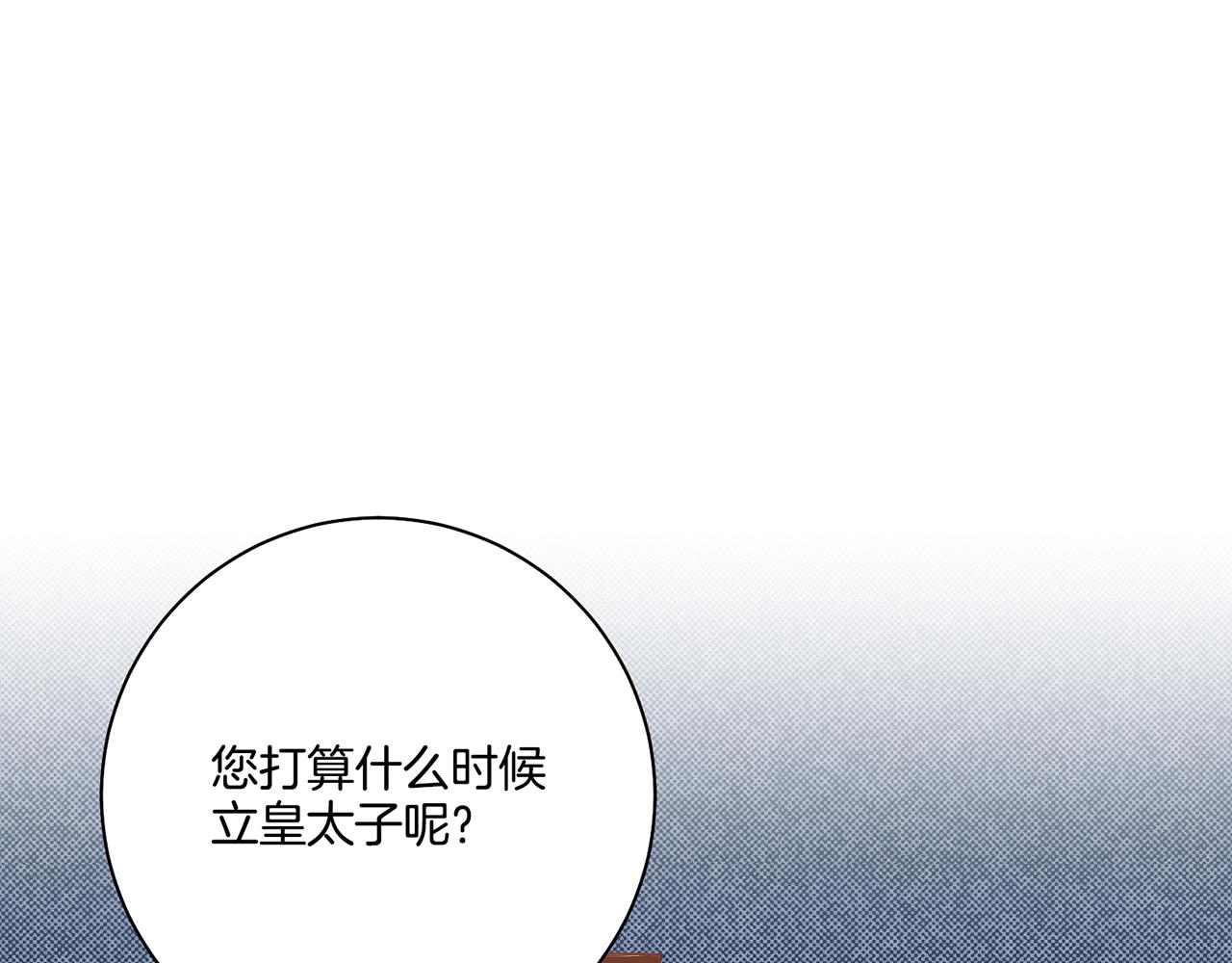 第171话 制造对立的理由5