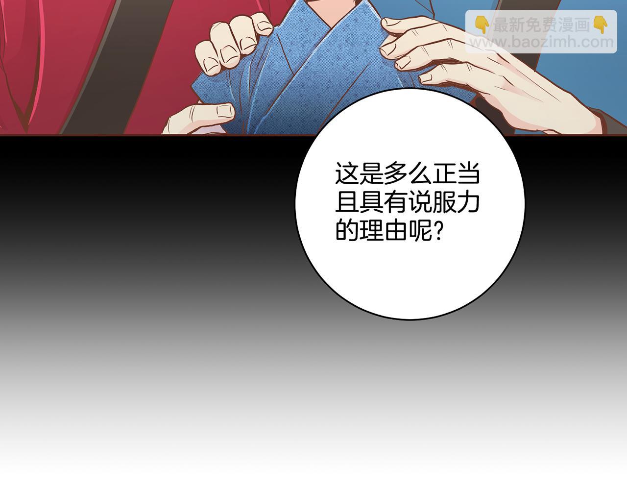 第171话 制造对立的理由57