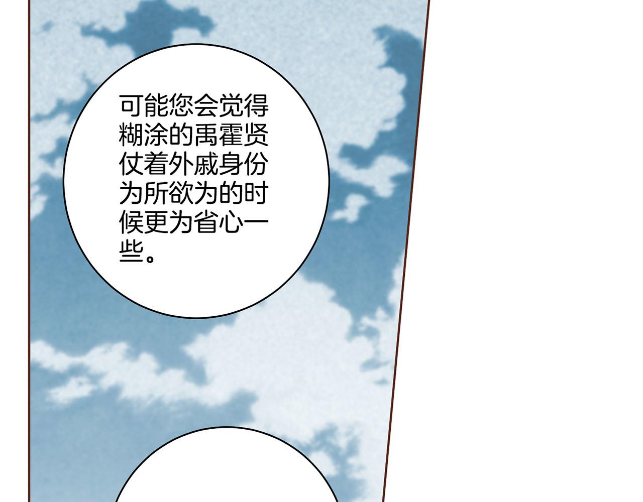 第171话 制造对立的理由64