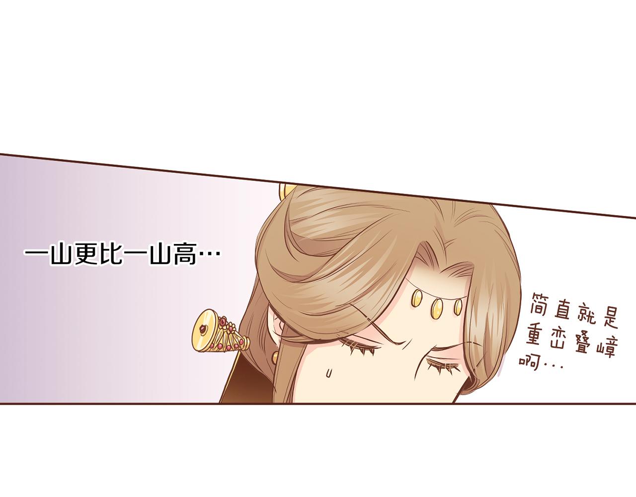 第171话 制造对立的理由70