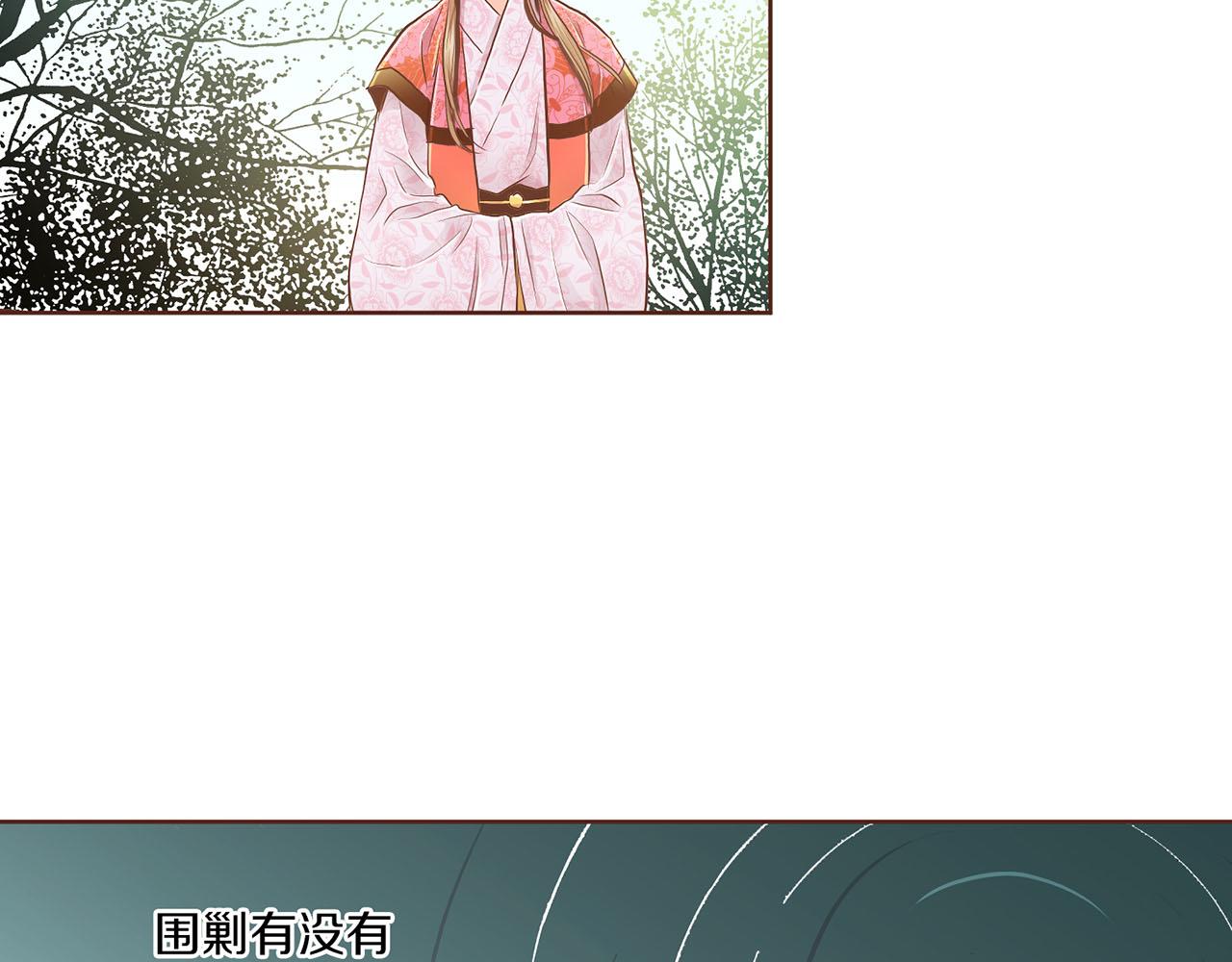 第171话 制造对立的理由78