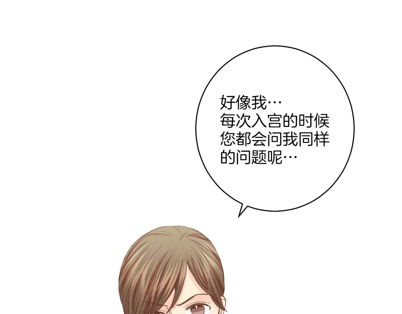 第171话 制造对立的理由89