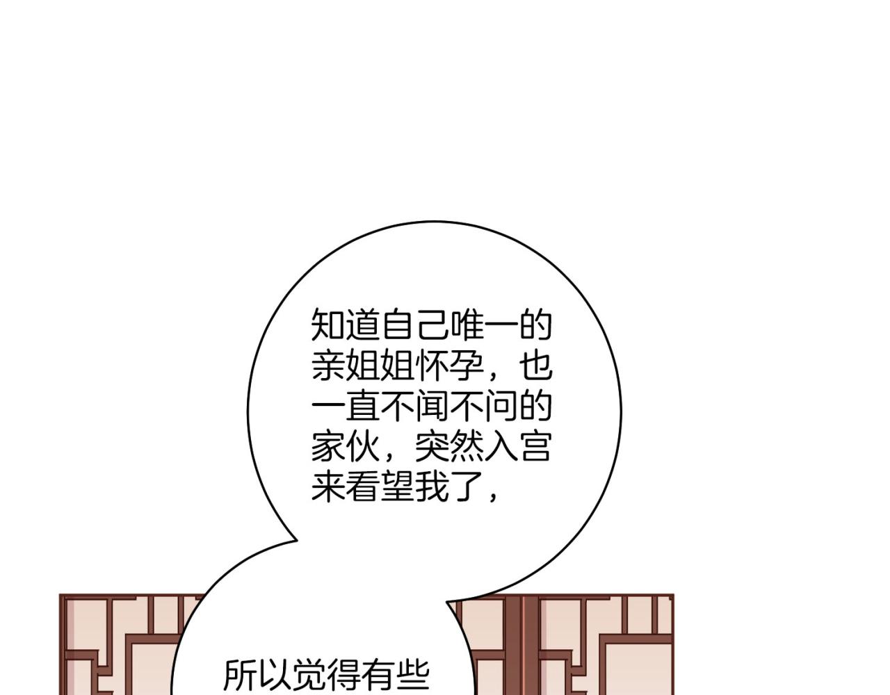 第171话 制造对立的理由91