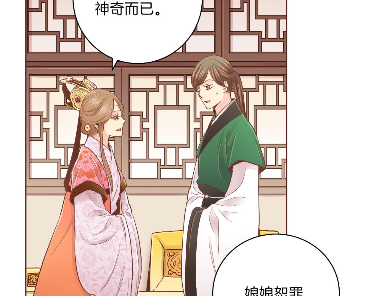 第171话 制造对立的理由92
