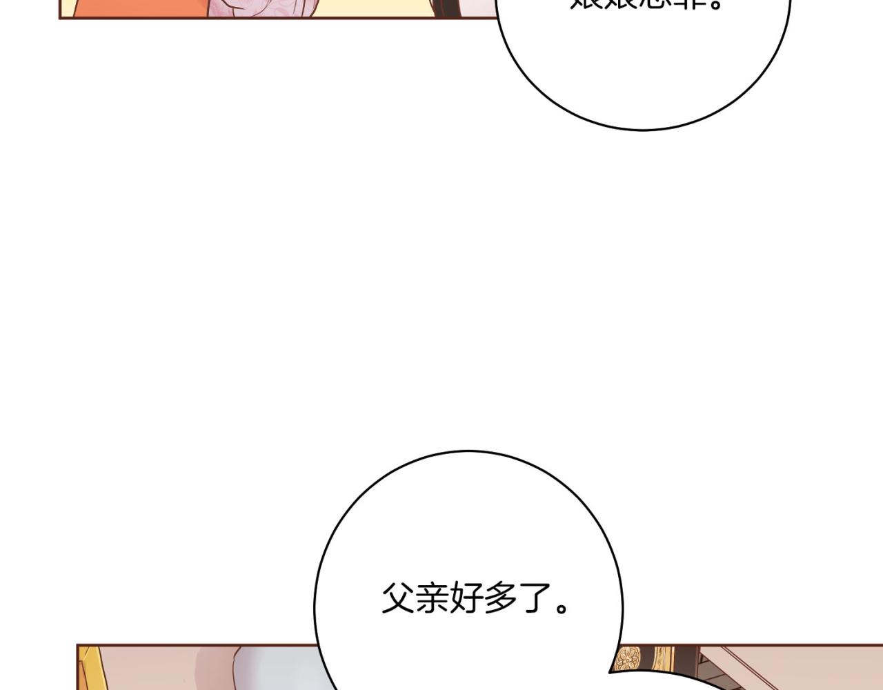 第171话 制造对立的理由93