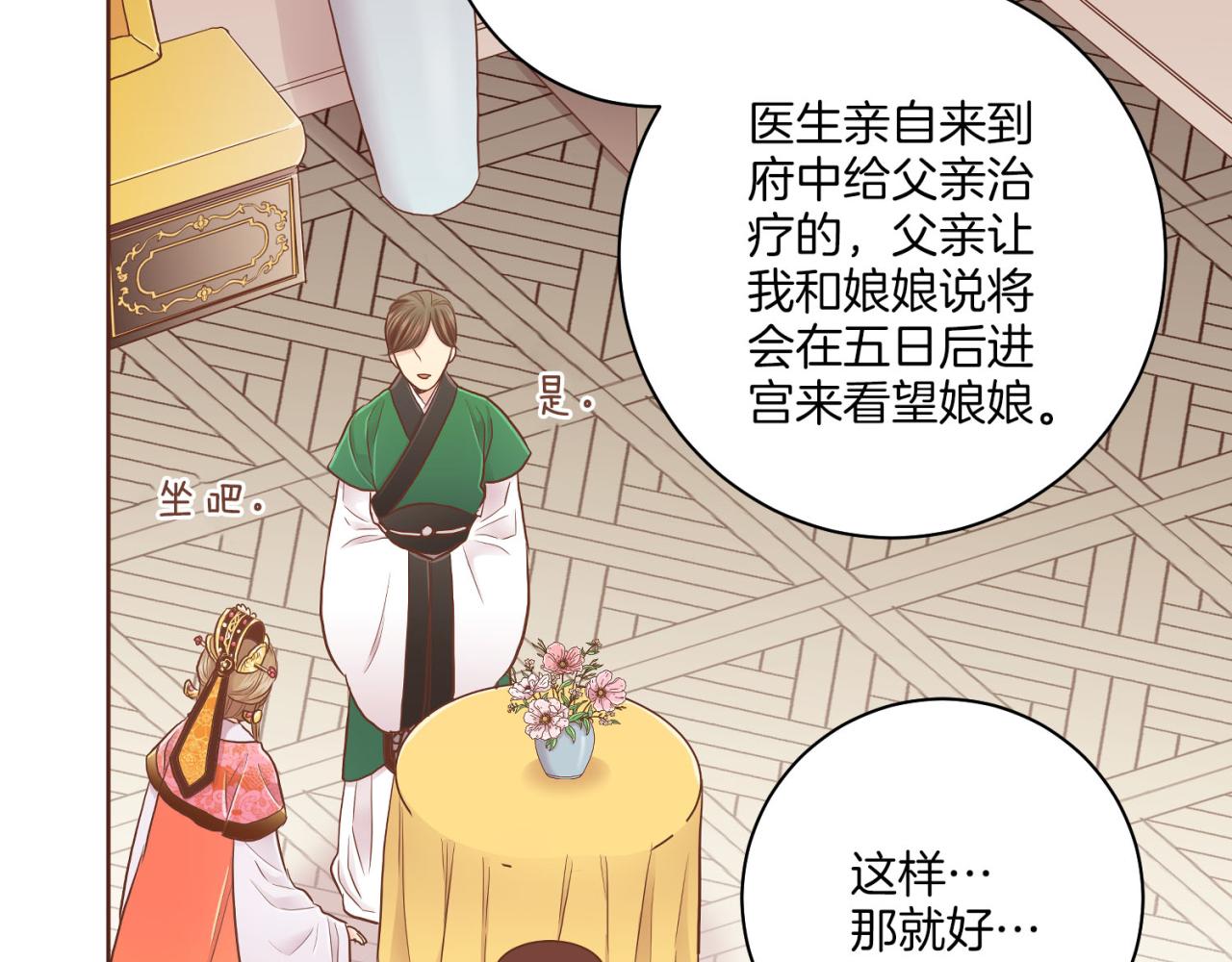 第171话 制造对立的理由94