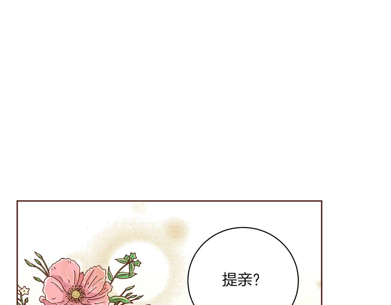 第171话 制造对立的理由96