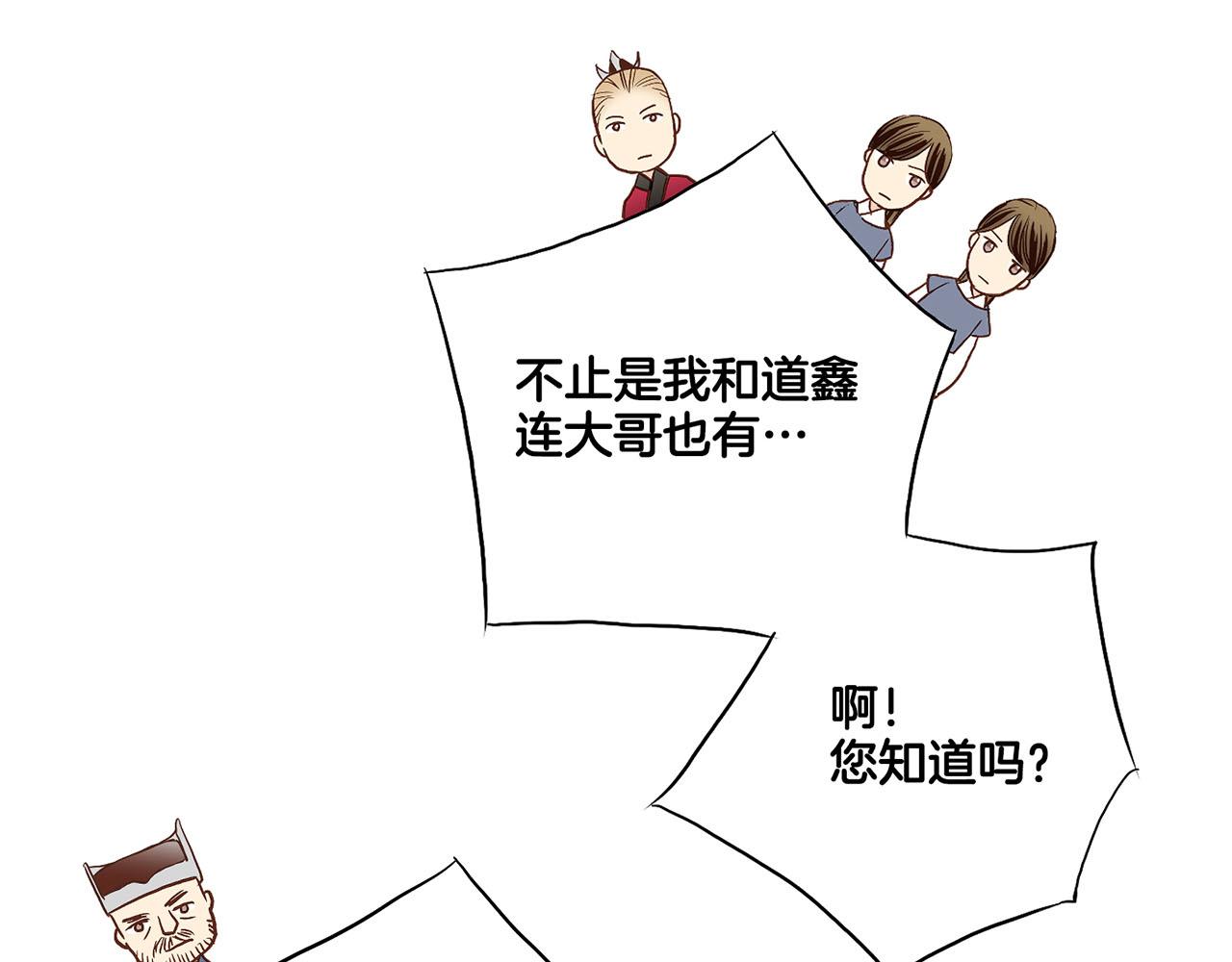 第171话 制造对立的理由99