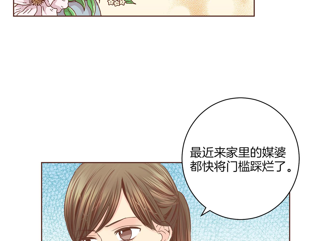 第172话 新的恋情1
